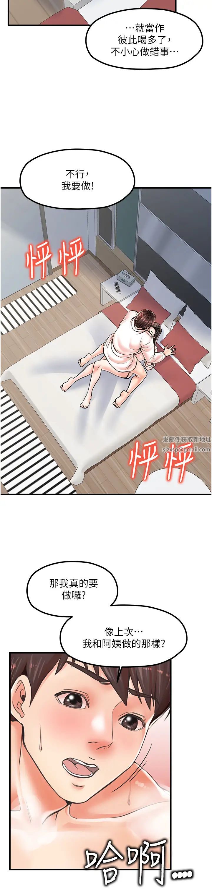花店三母女第15话-开苞青梅竹马