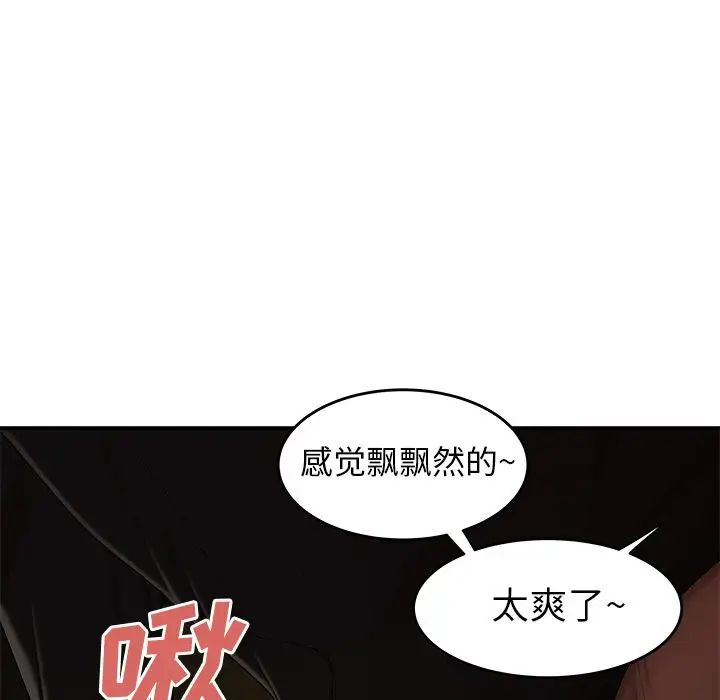 致命牢笼第6话