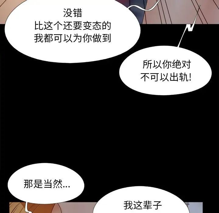 兒媳婦第25話