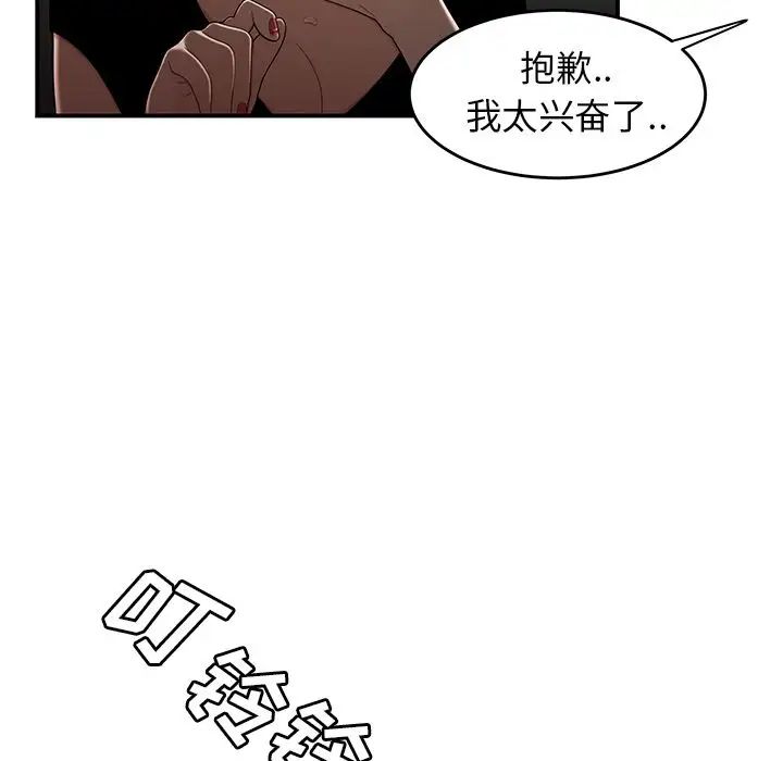 致命牢笼第6话