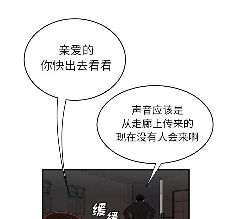 致命牢笼第6话