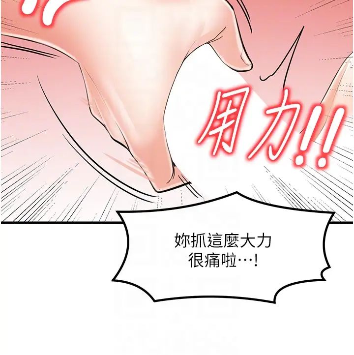 花店三母女第15話-開苞青梅竹馬