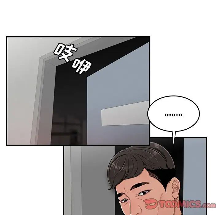 致命牢籠第6话