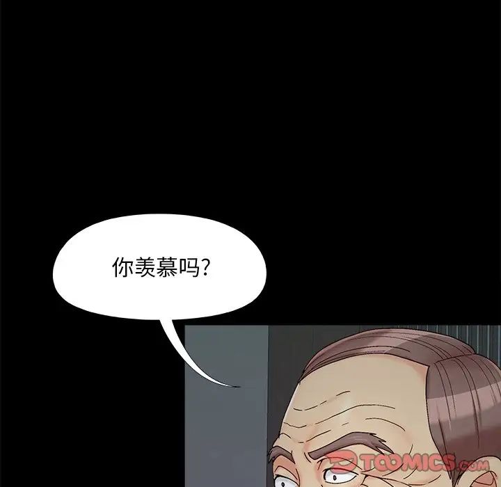 兒媳婦第25話