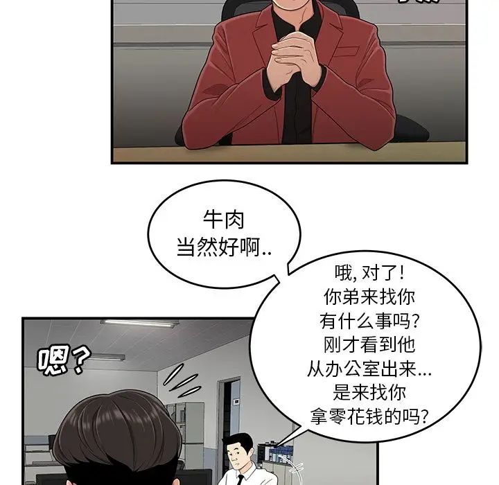 致命牢笼第6话