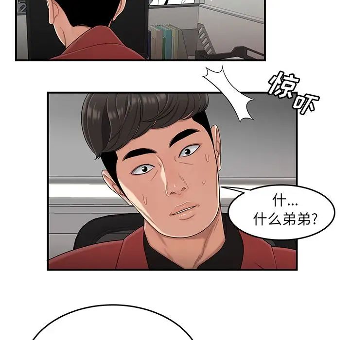 致命牢笼第6话