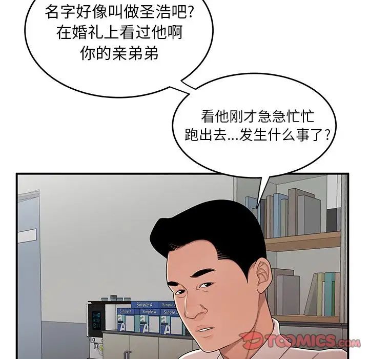 致命牢笼第6话