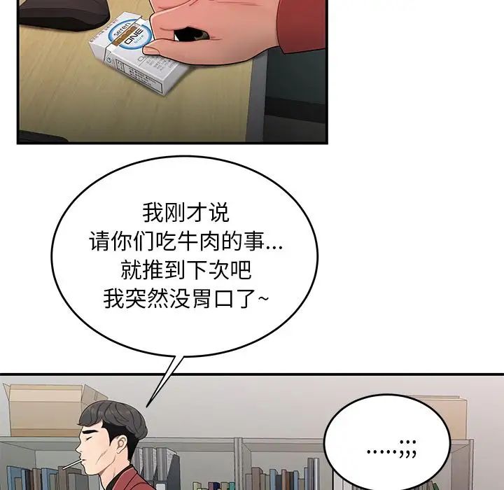 致命牢笼第6话