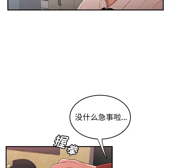 致命牢籠第6话