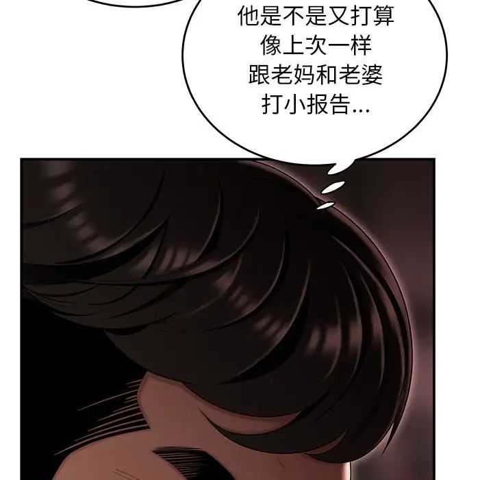 致命牢笼第6话