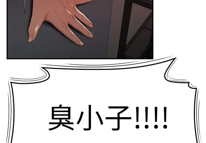 致命牢笼第7话