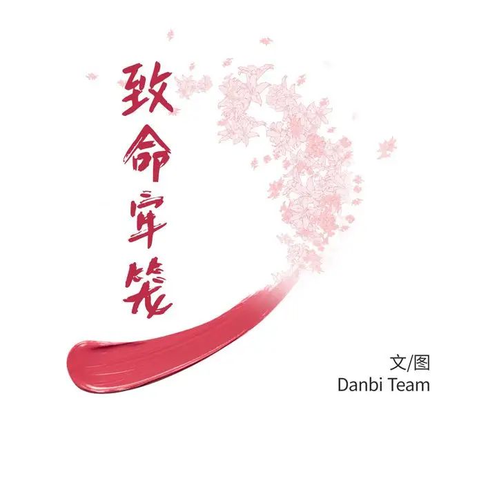 致命牢笼第7话