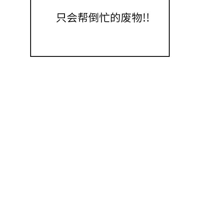 致命牢籠第7话
