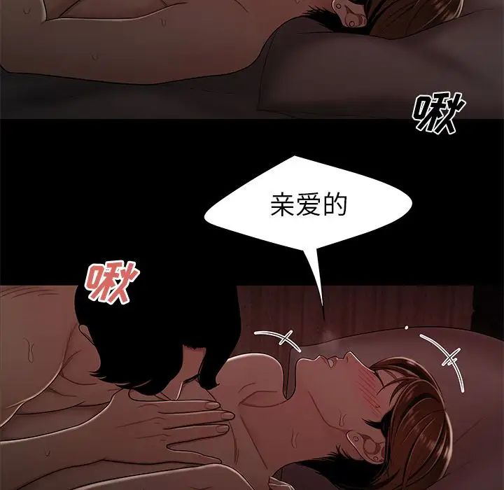致命牢笼第7话
