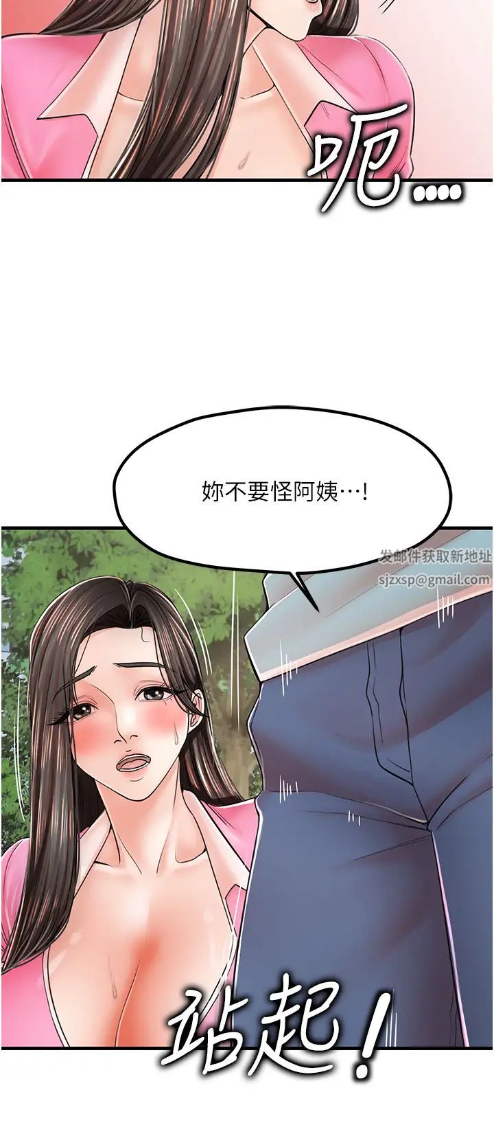 《花店三母女》第17话-被折磨到体无完肤