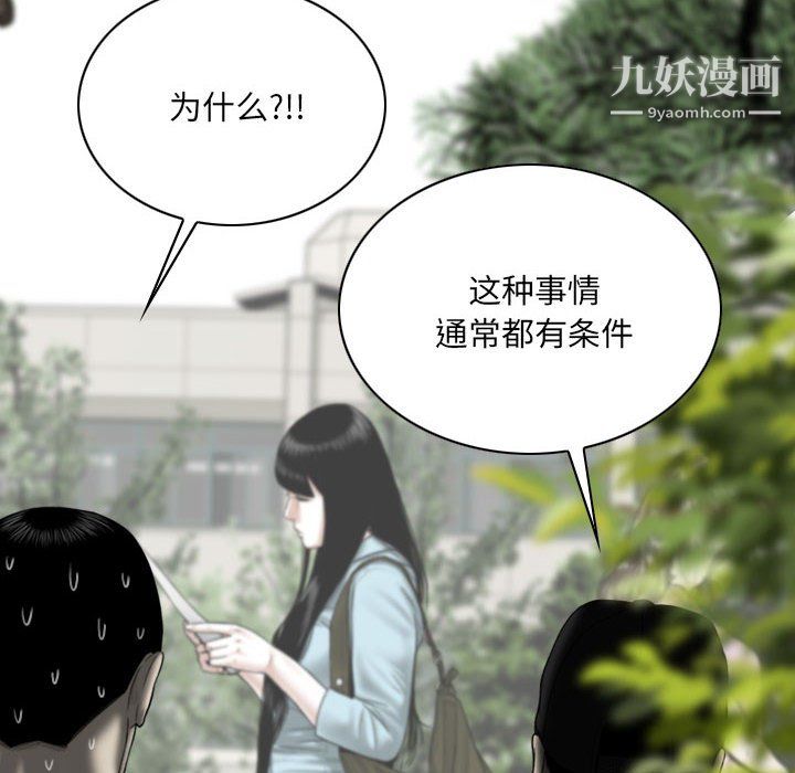 因缘第32话