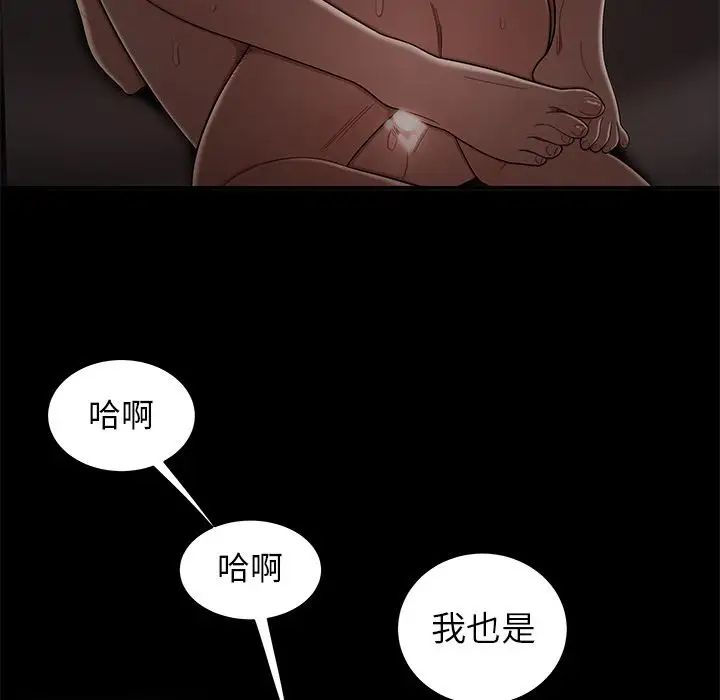 致命牢笼第7话