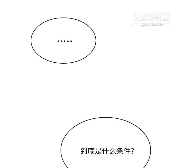 因緣第32話