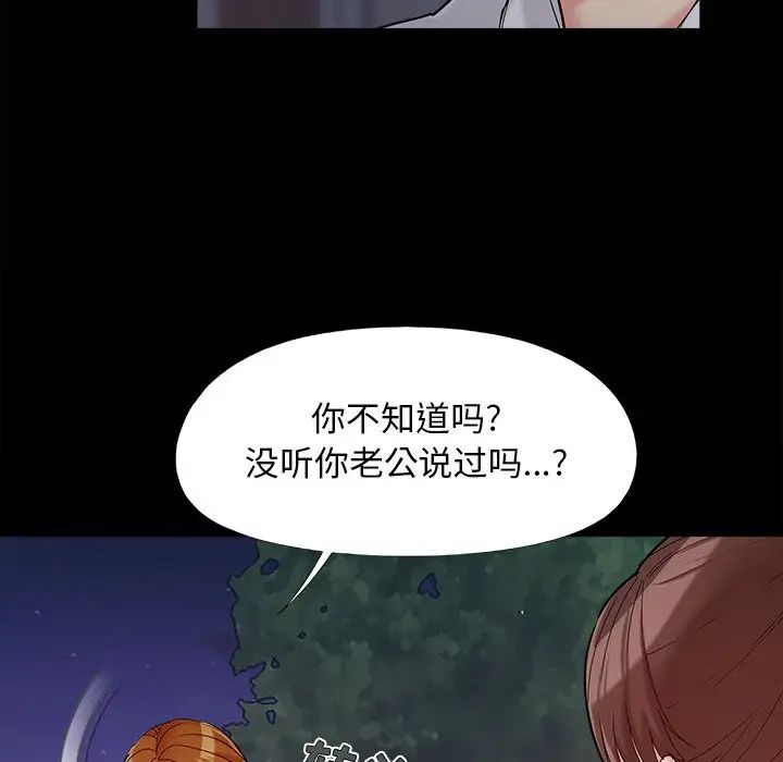 兒媳婦第26話