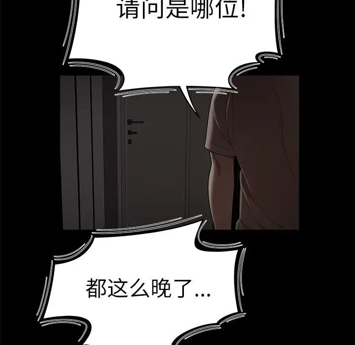 致命牢笼第7话