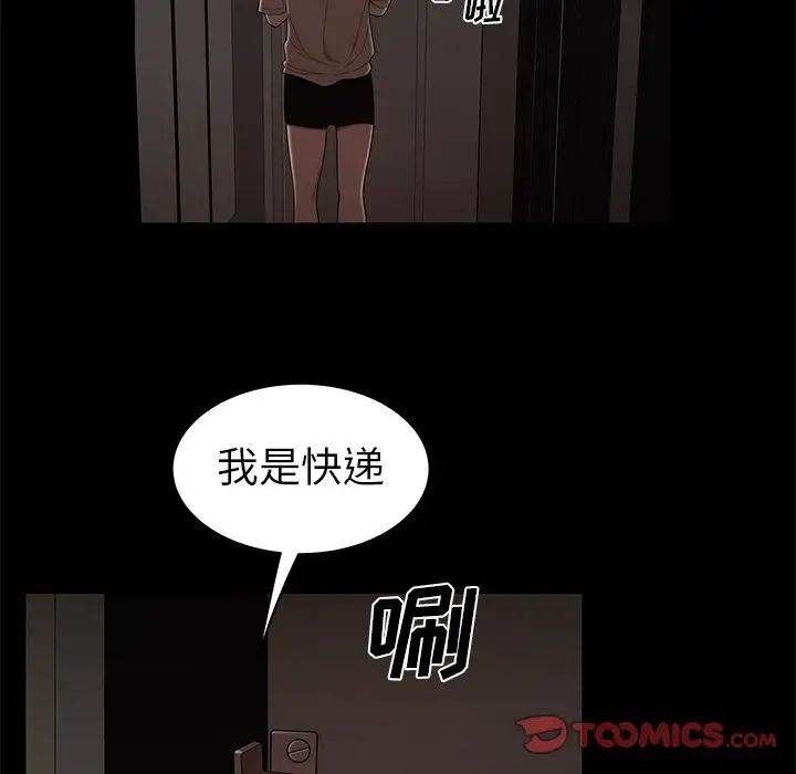致命牢笼第7话