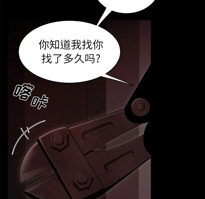 致命牢笼第7话