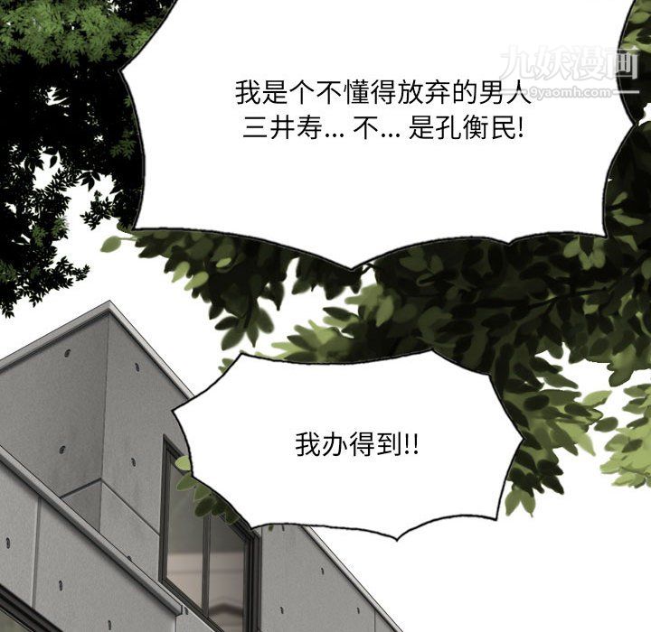 《因缘》第32话