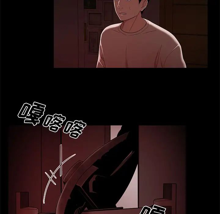 致命牢籠第7话
