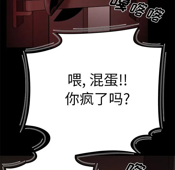 致命牢笼第7话