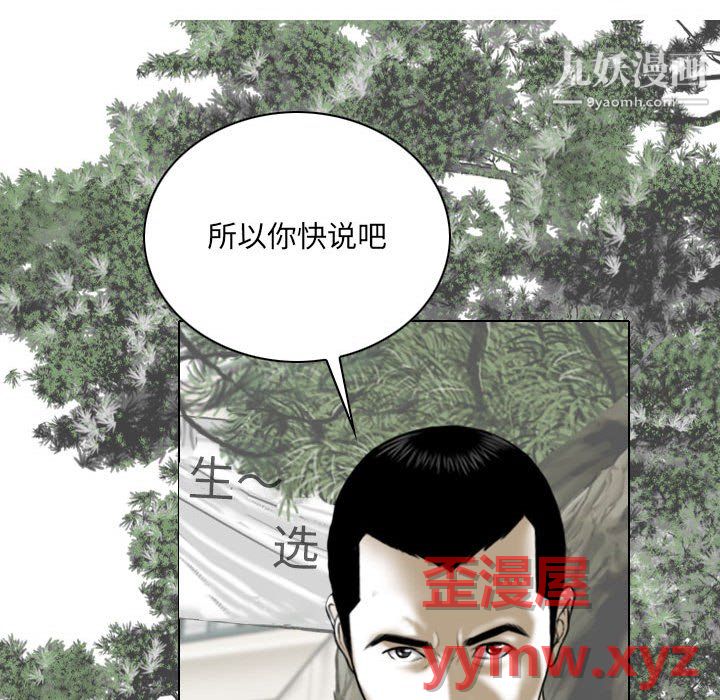 因缘第32话