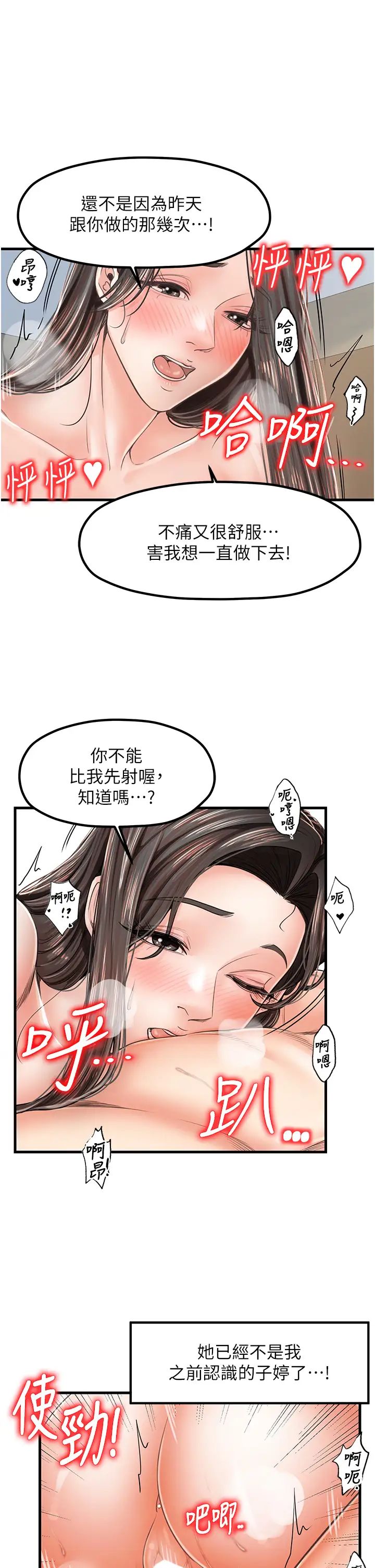 花店三母女第18话-爽到腿软的后背式