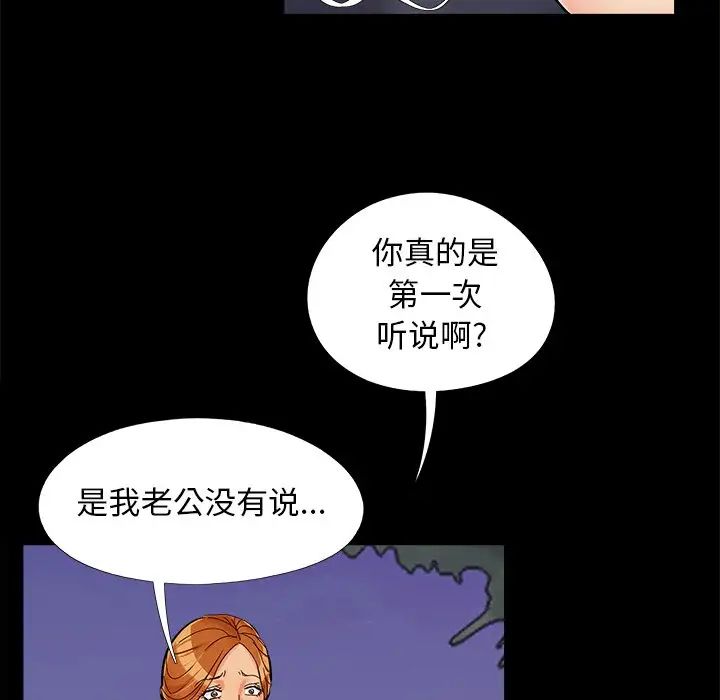 兒媳婦第26話