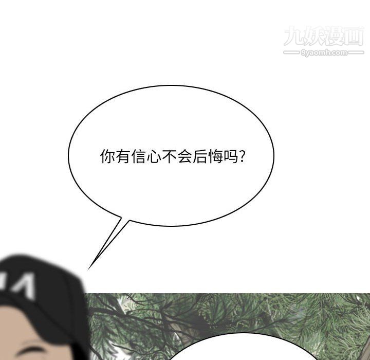 因緣第32話