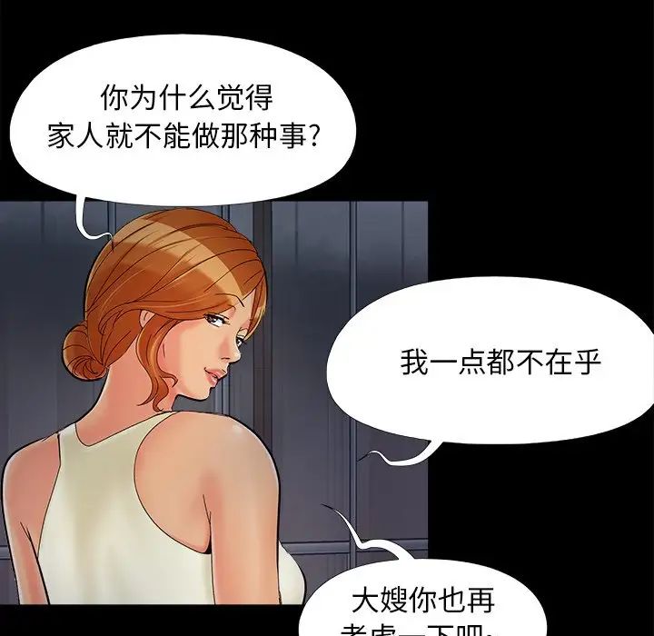 儿媳妇第26话