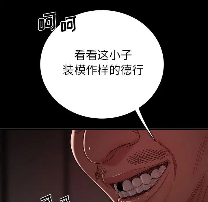 致命牢笼第7话