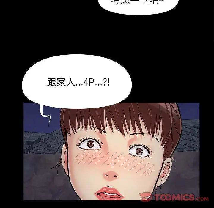 儿媳妇第26话