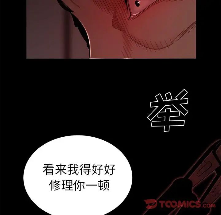 致命牢籠第7话