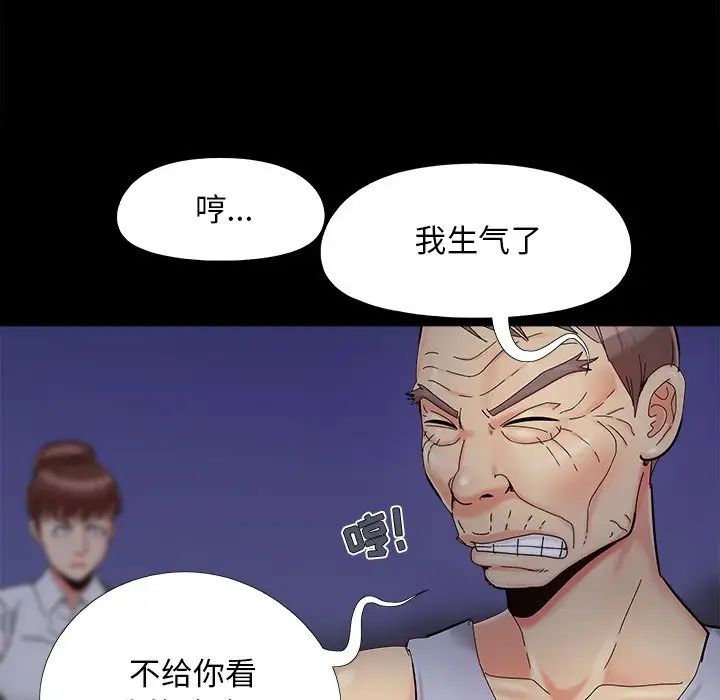 兒媳婦第26話