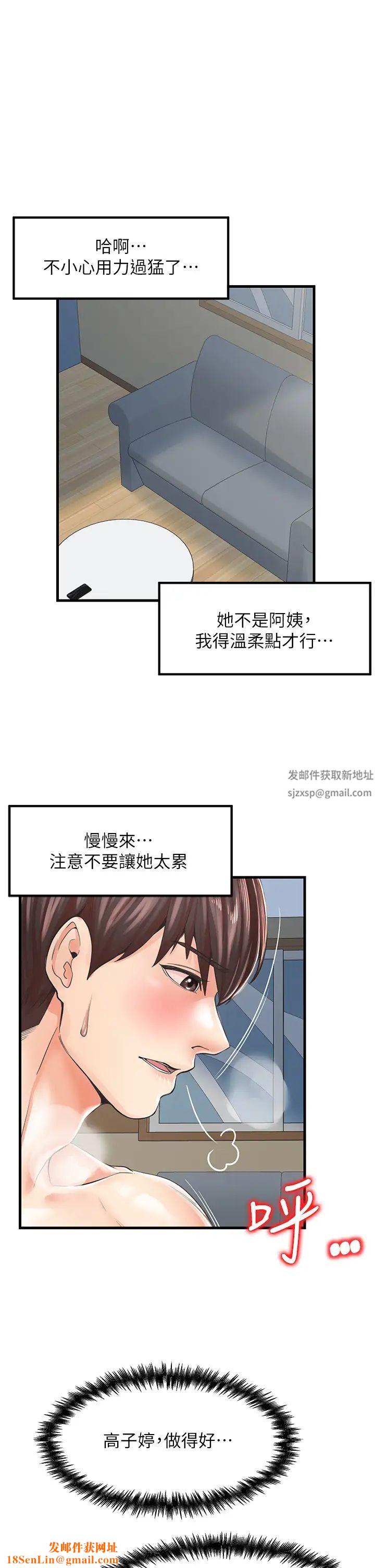 花店三母女第18话-爽到腿软的后背式