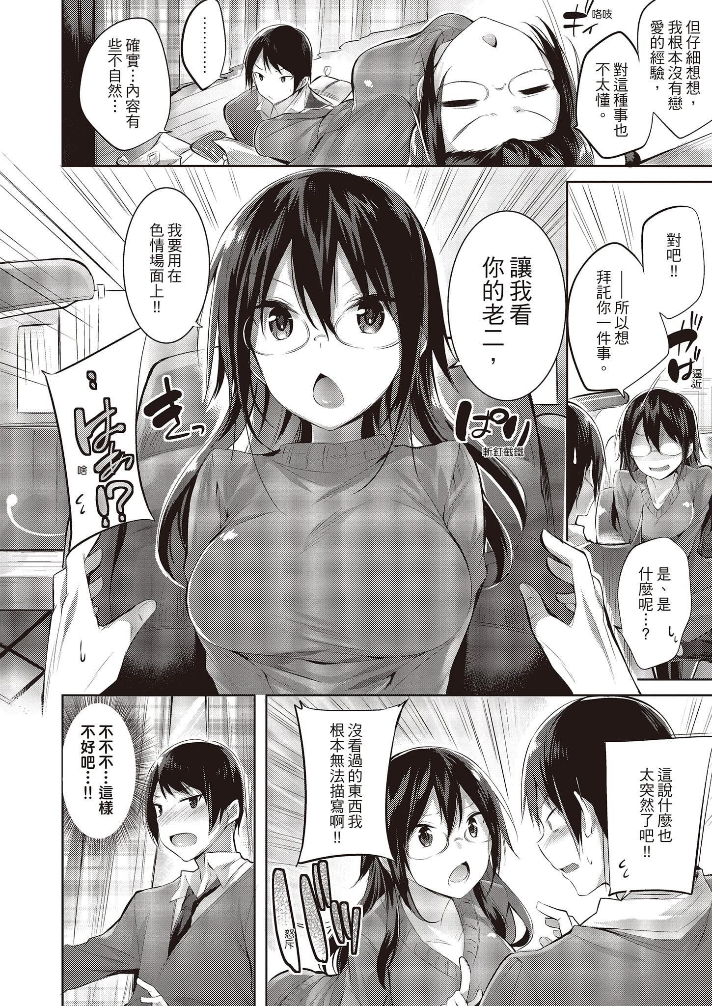 [kakao]なかだしストライク![中国翻訳][DL版][kakao]なかだしストライク![中国翻訳][DL版]