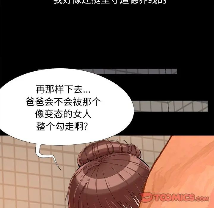 儿媳妇第26话