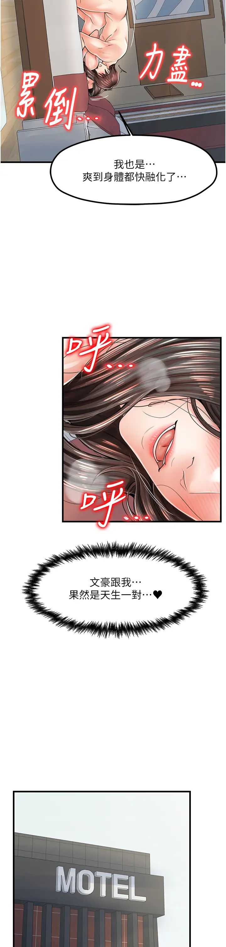 花店三母女第18話-爽到腿軟的後背式