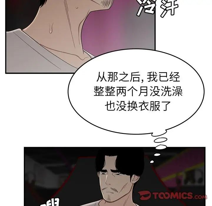 致命牢笼第7话