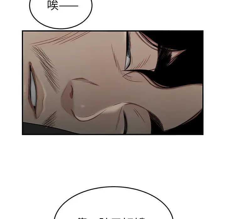 致命牢笼第7话