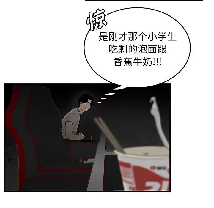致命牢笼第7话