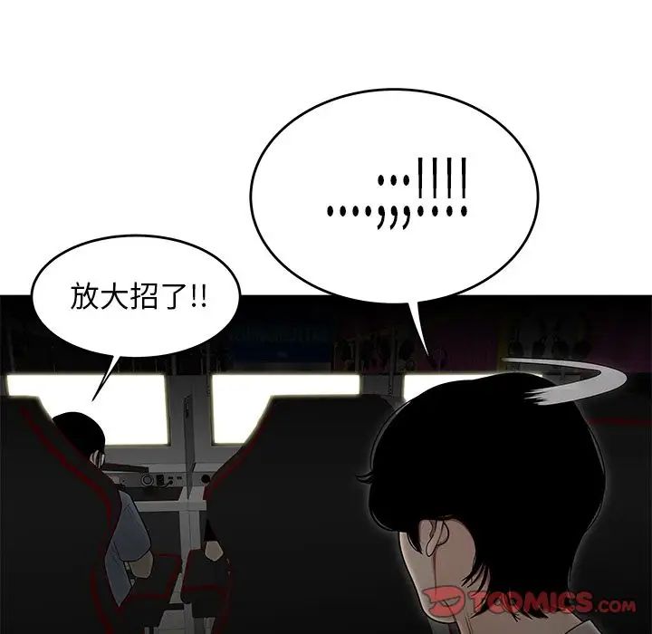 致命牢籠第7话