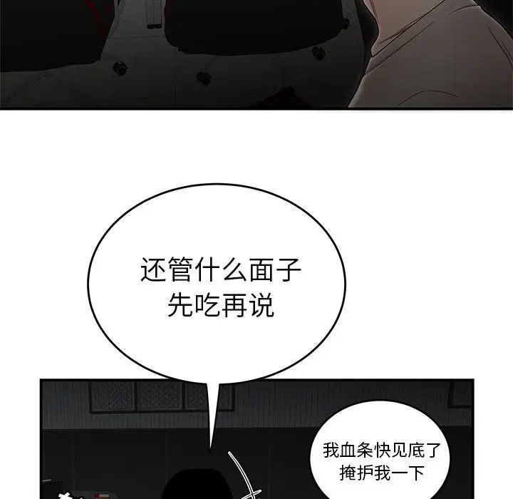 致命牢籠第7话