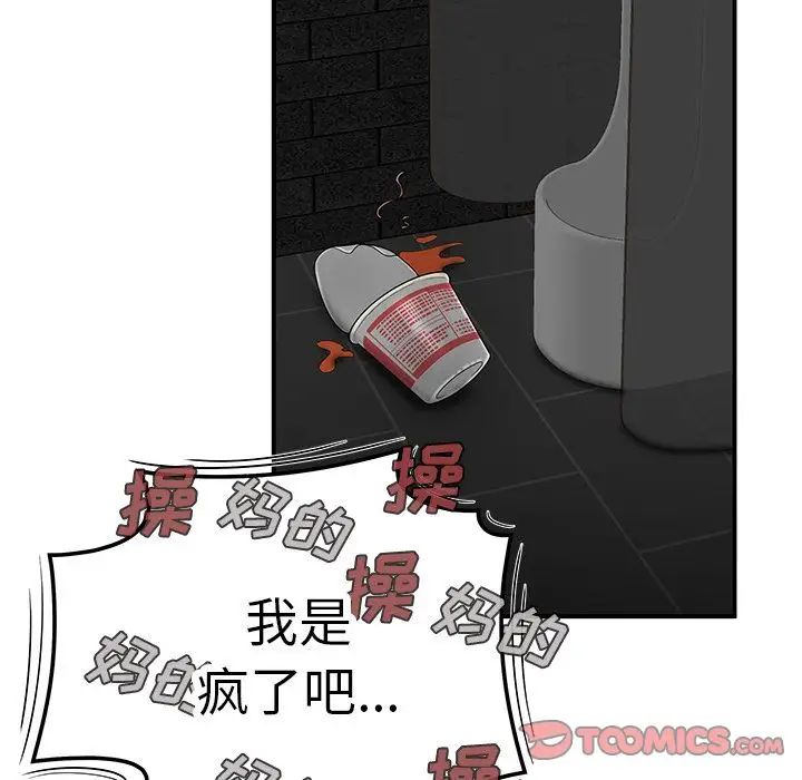 致命牢笼第7话