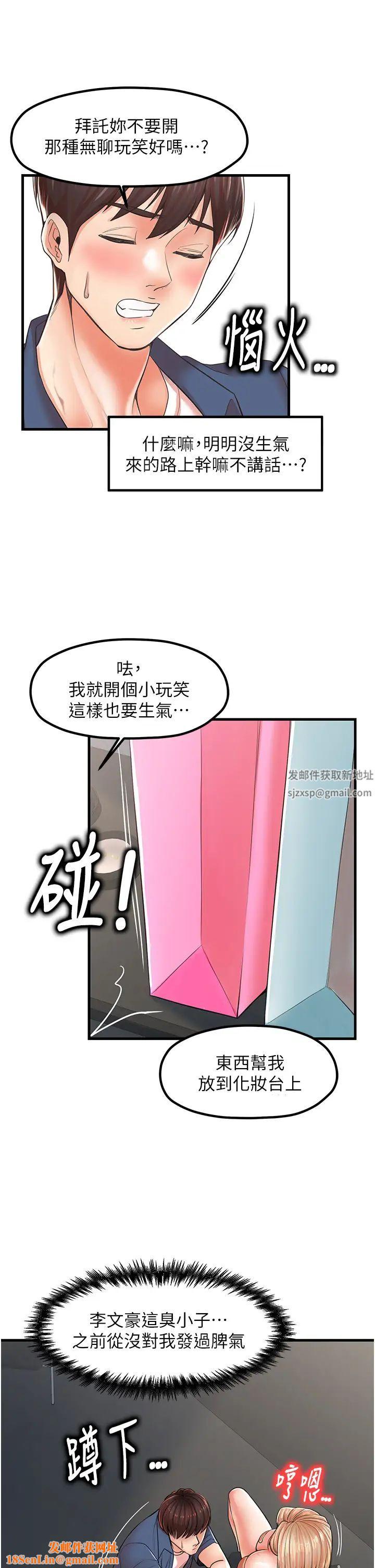 花店三母女第19话-想看就靠近一点~