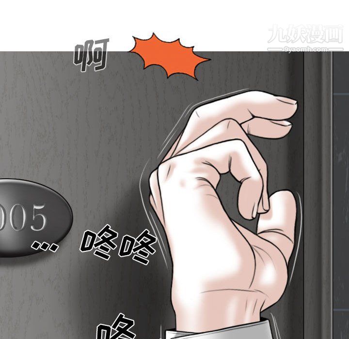 《因缘》第32话